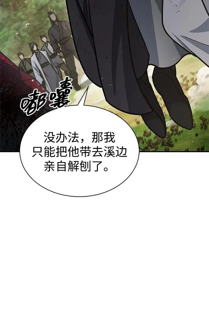 [第84话] 接近 第27页
