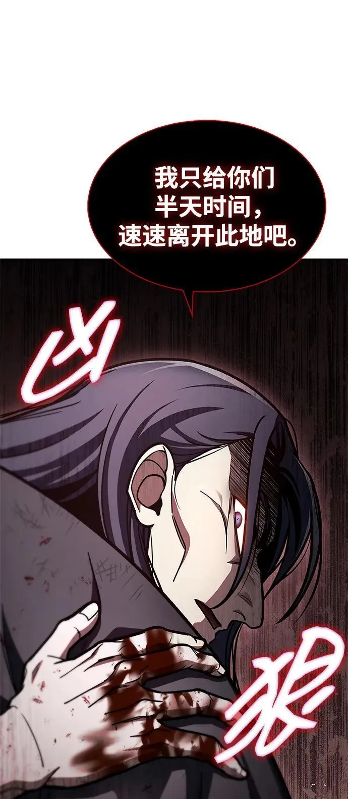 [第84话] 接近 第28页