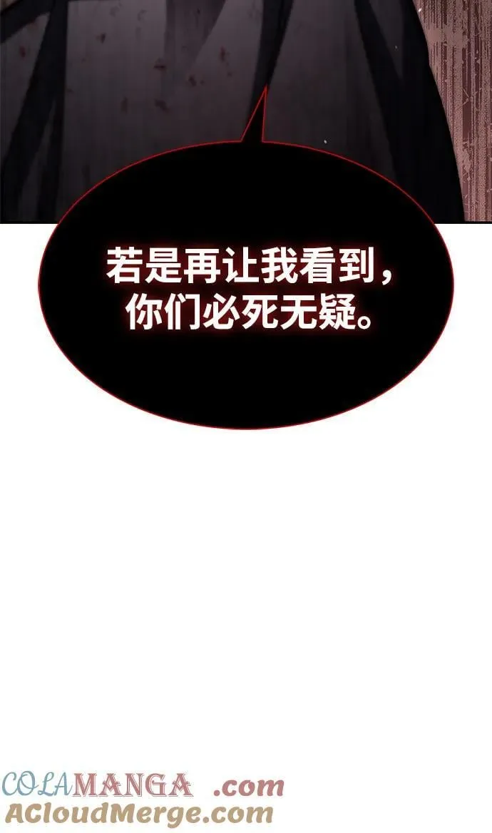 [第84话] 接近 第29页