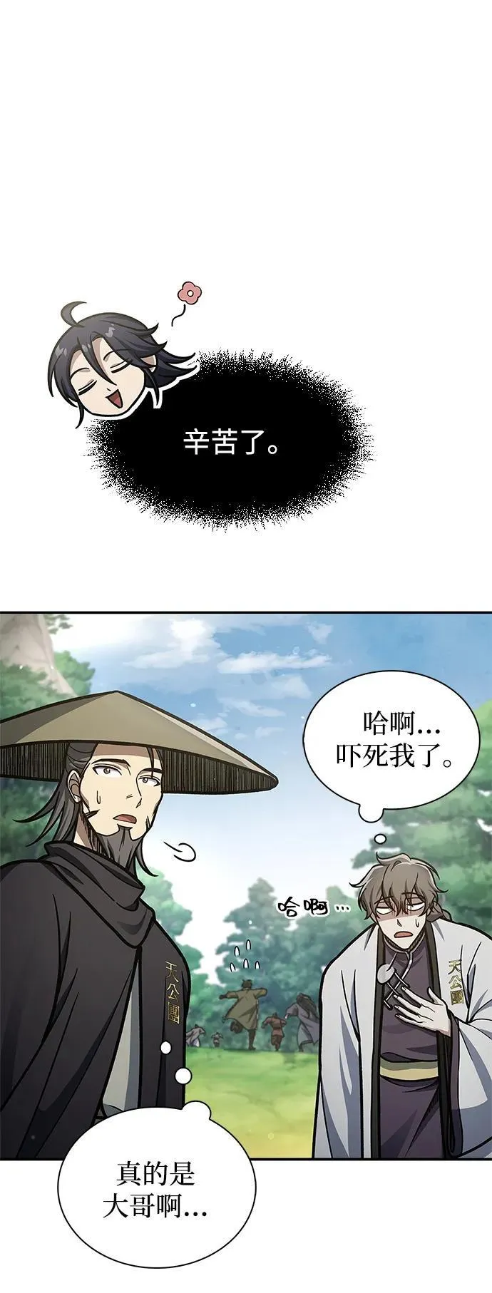 [第84话] 接近 第32页