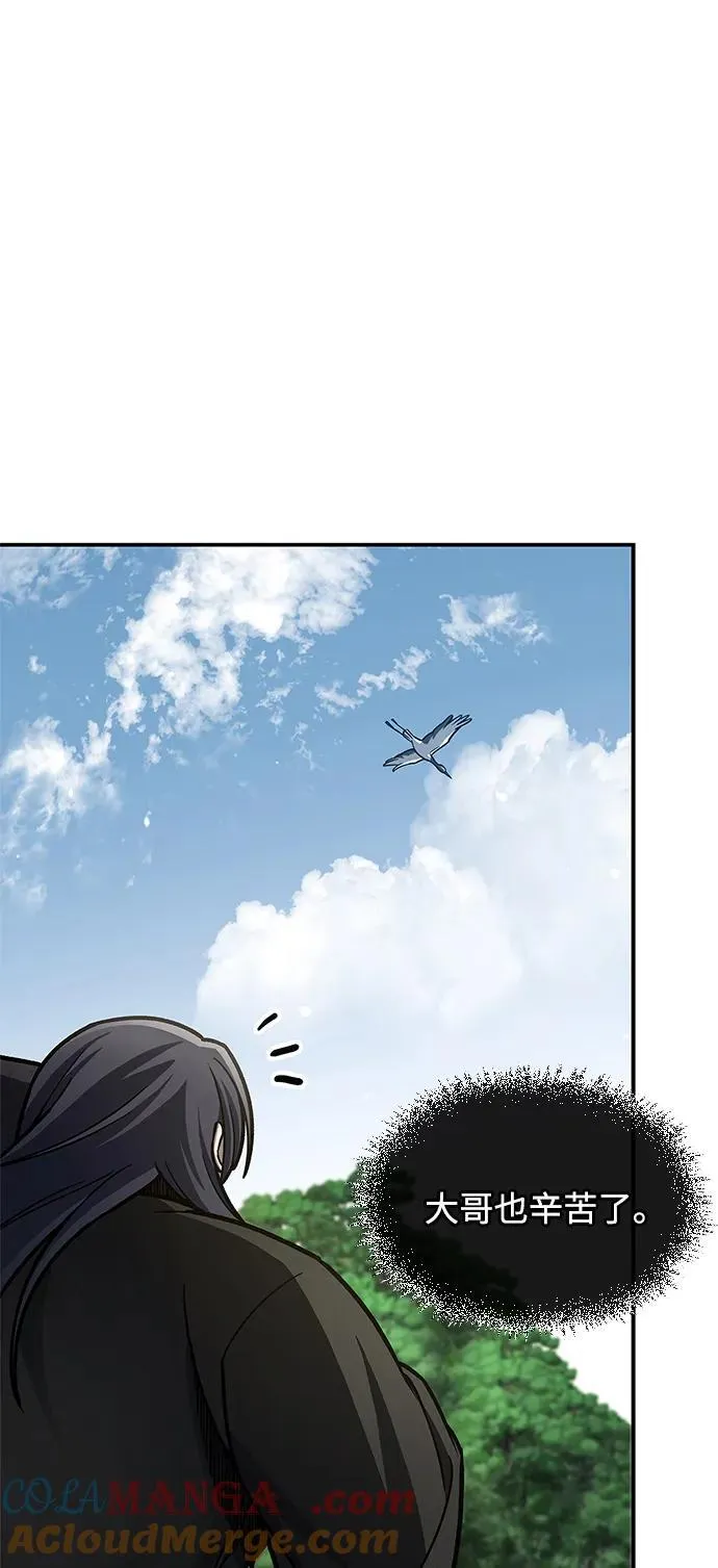 [第84话] 接近 第33页