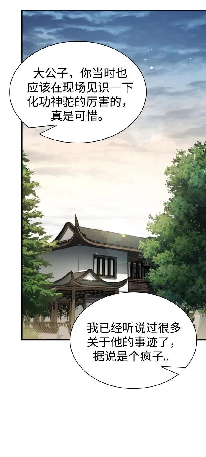 [第84话] 接近 第38页