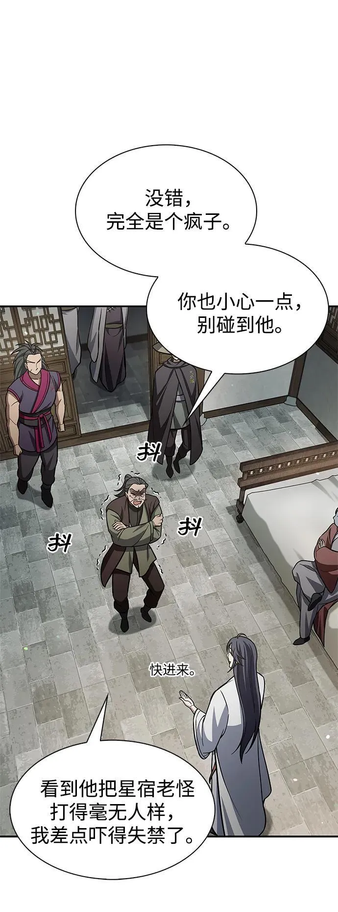 [第84话] 接近 第39页