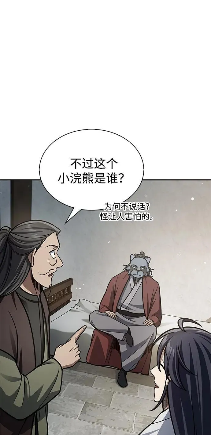 [第84话] 接近 第40页