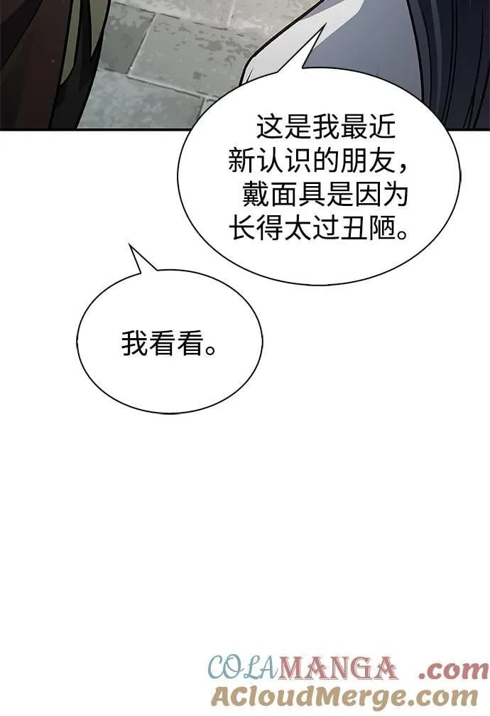 [第84话] 接近 第41页