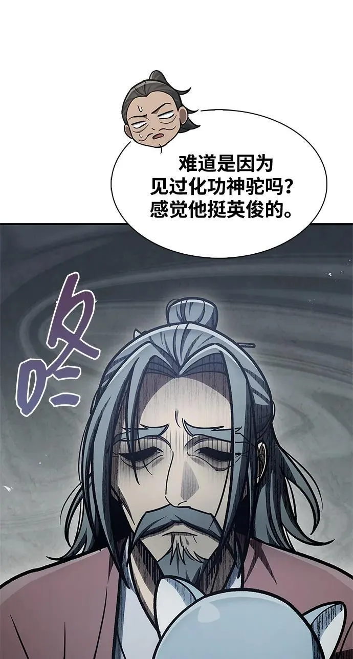 [第84话] 接近 第42页