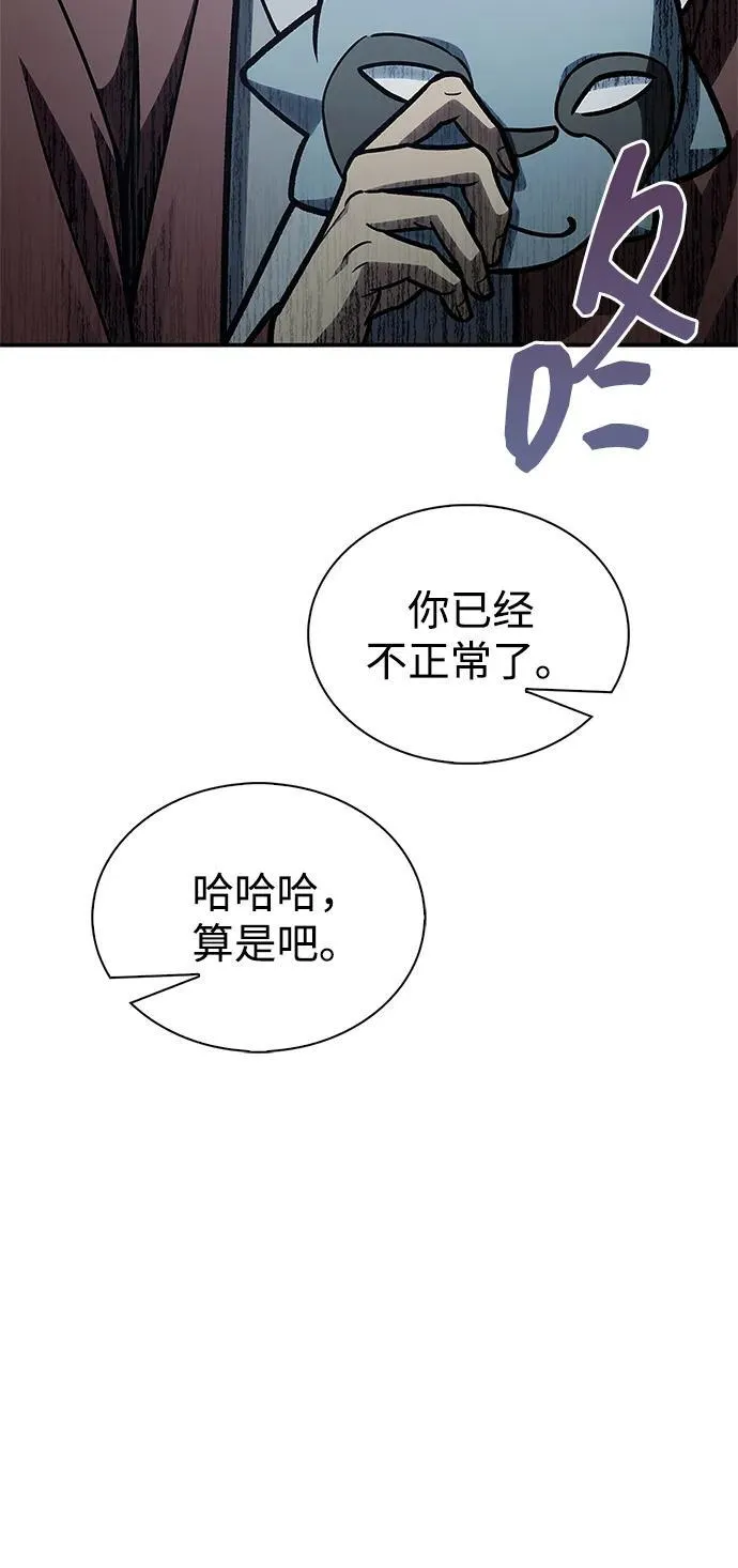 [第84话] 接近 第43页