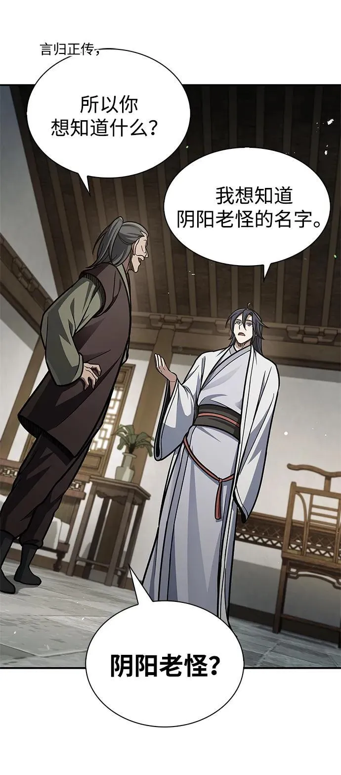 [第84话] 接近 第44页