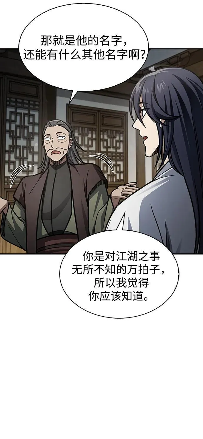 [第84话] 接近 第46页