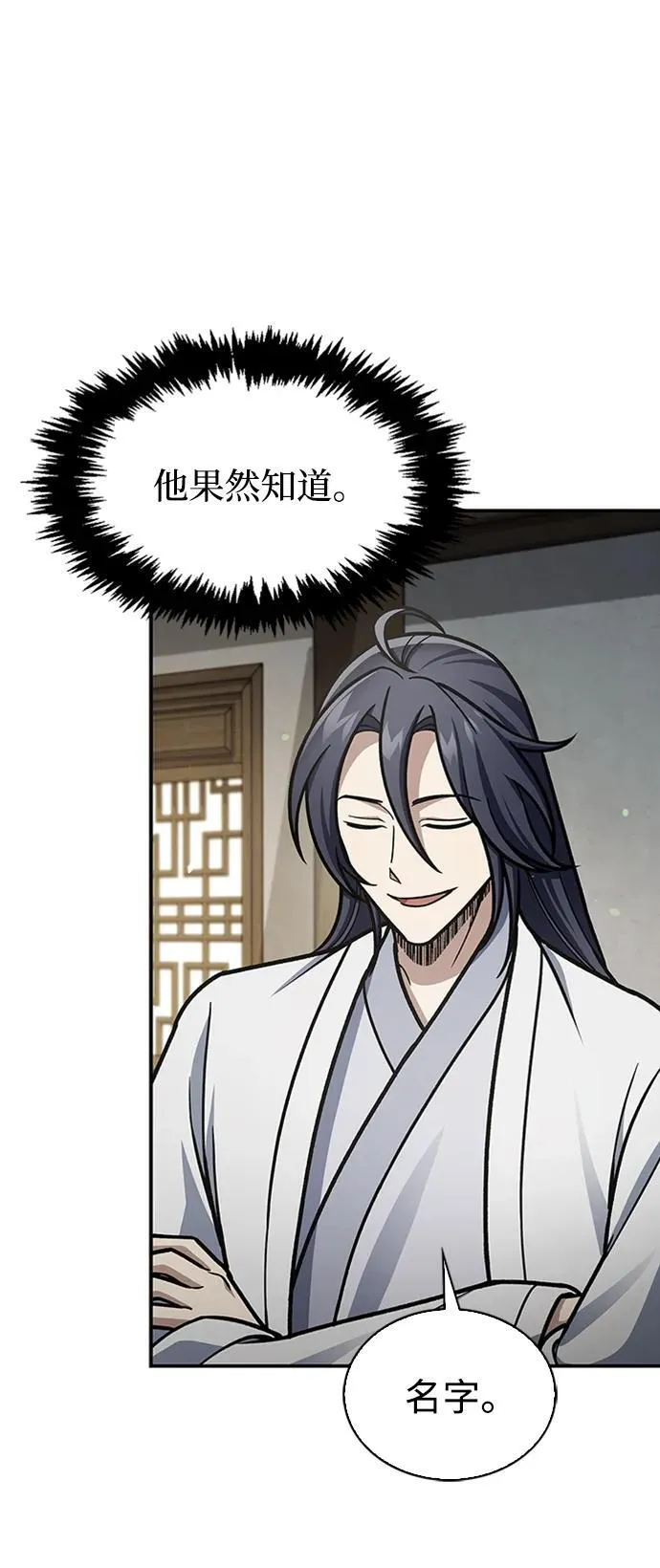 [第84话] 接近 第48页