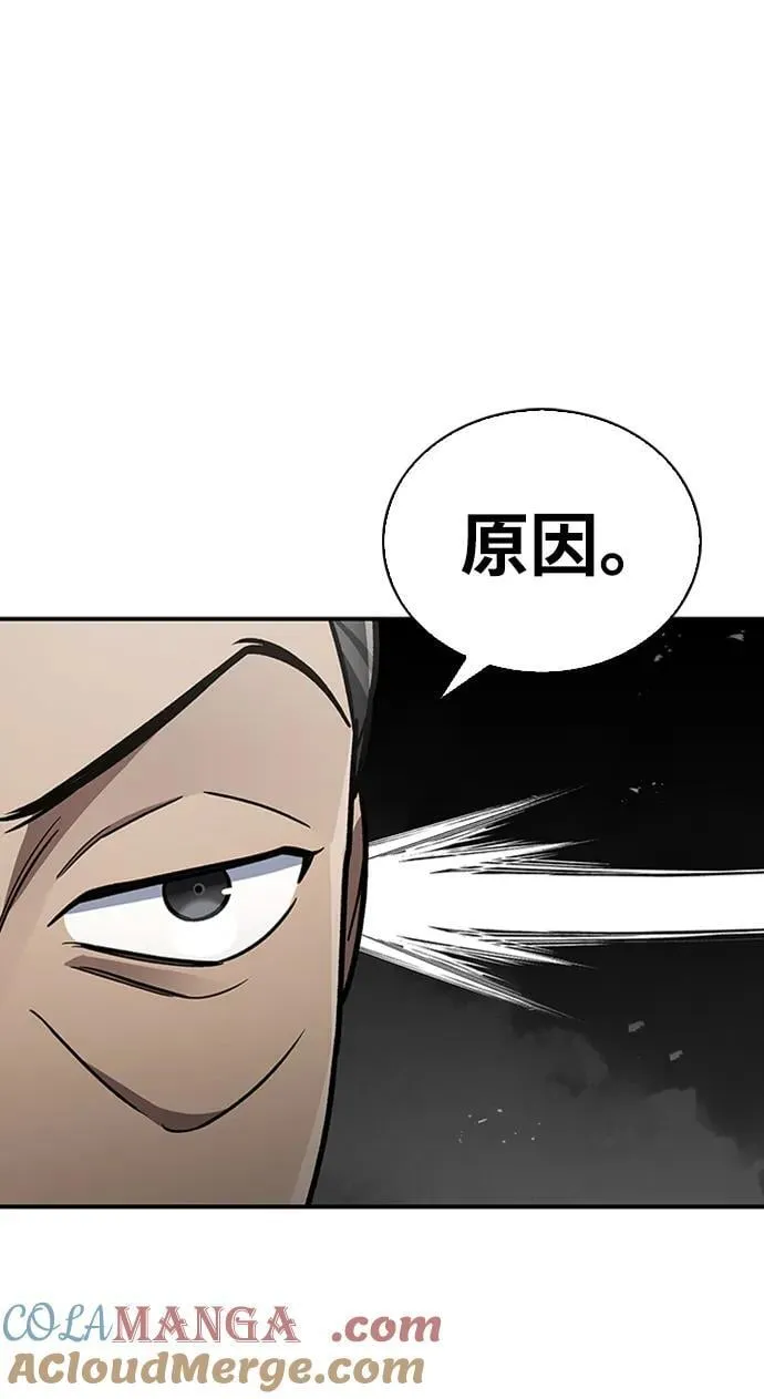 [第84话] 接近 第49页