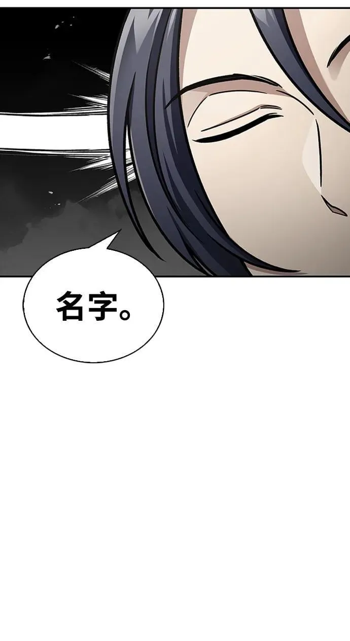 [第84话] 接近 第50页