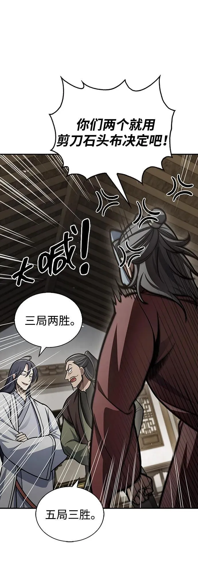 [第84话] 接近 第52页