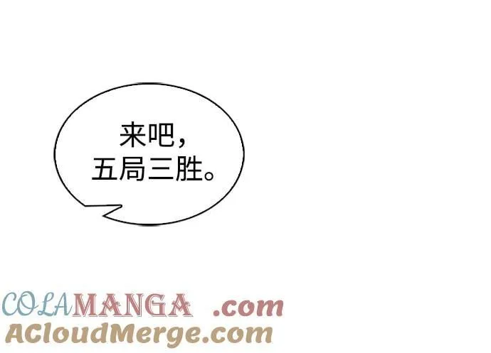 [第84话] 接近 第53页