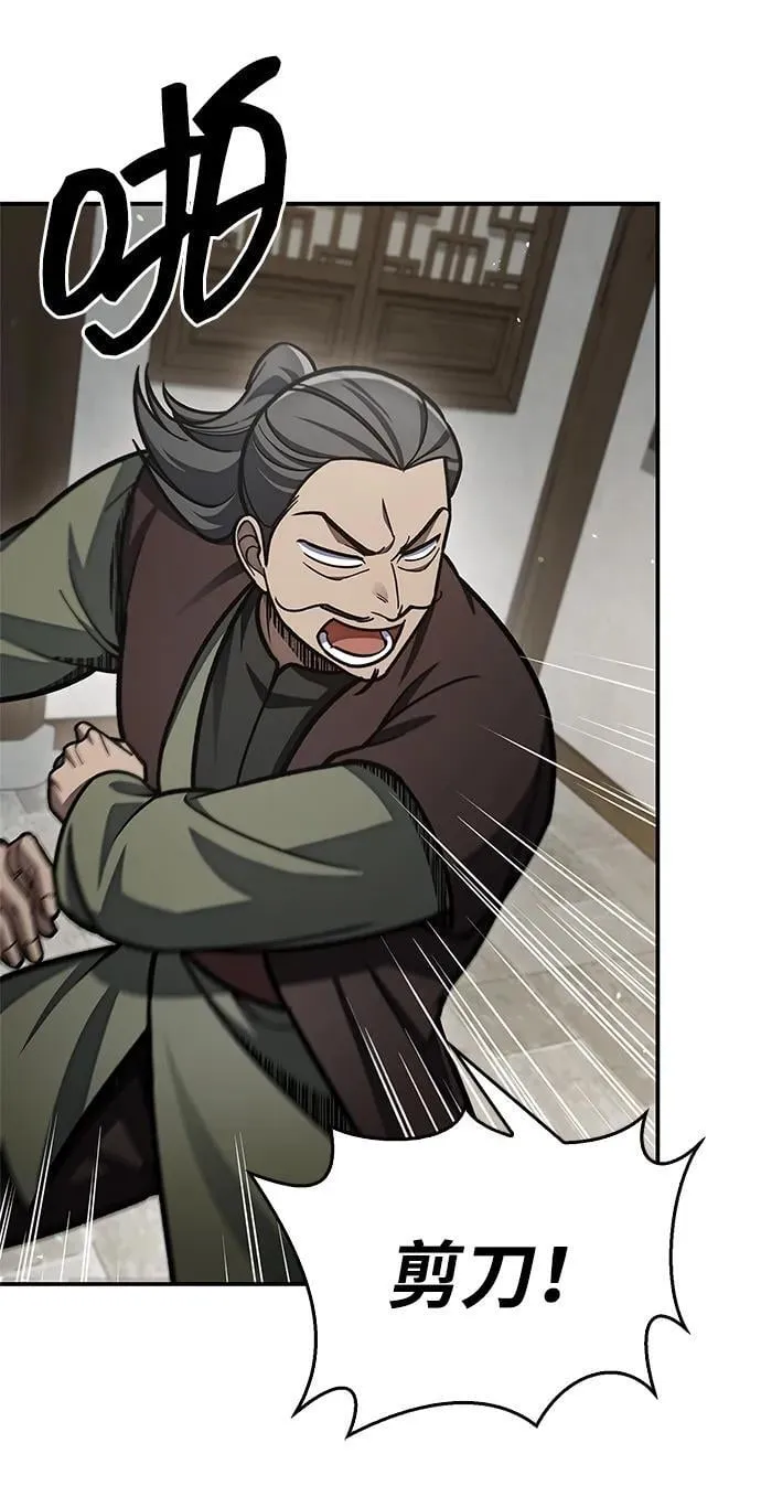 [第84话] 接近 第54页