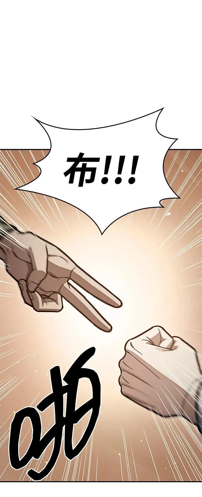 [第84话] 接近 第56页