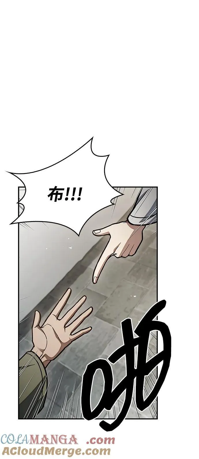 [第84话] 接近 第57页
