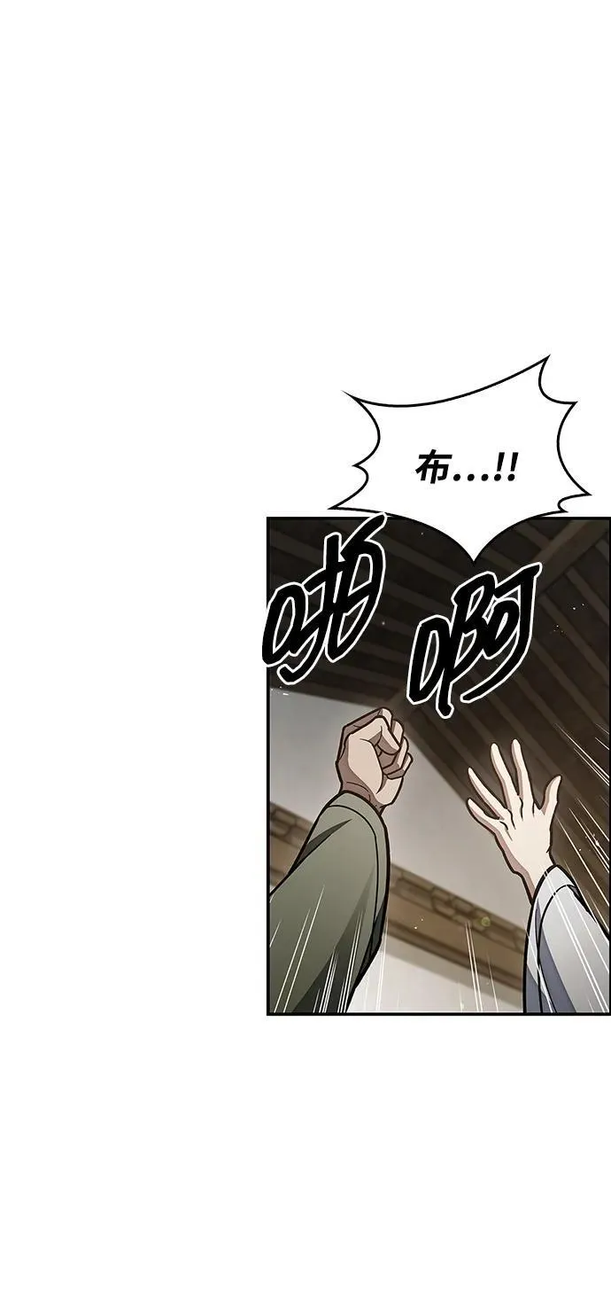 [第84话] 接近 第58页