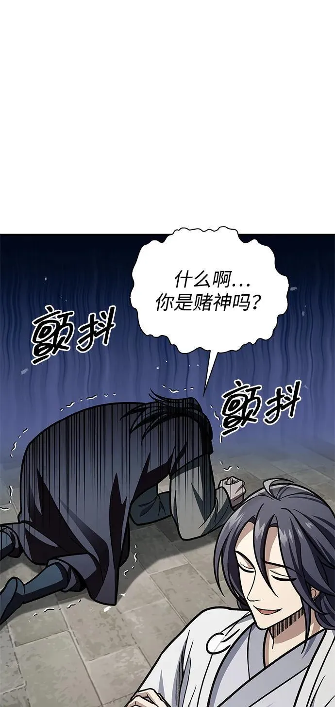 [第84话] 接近 第59页