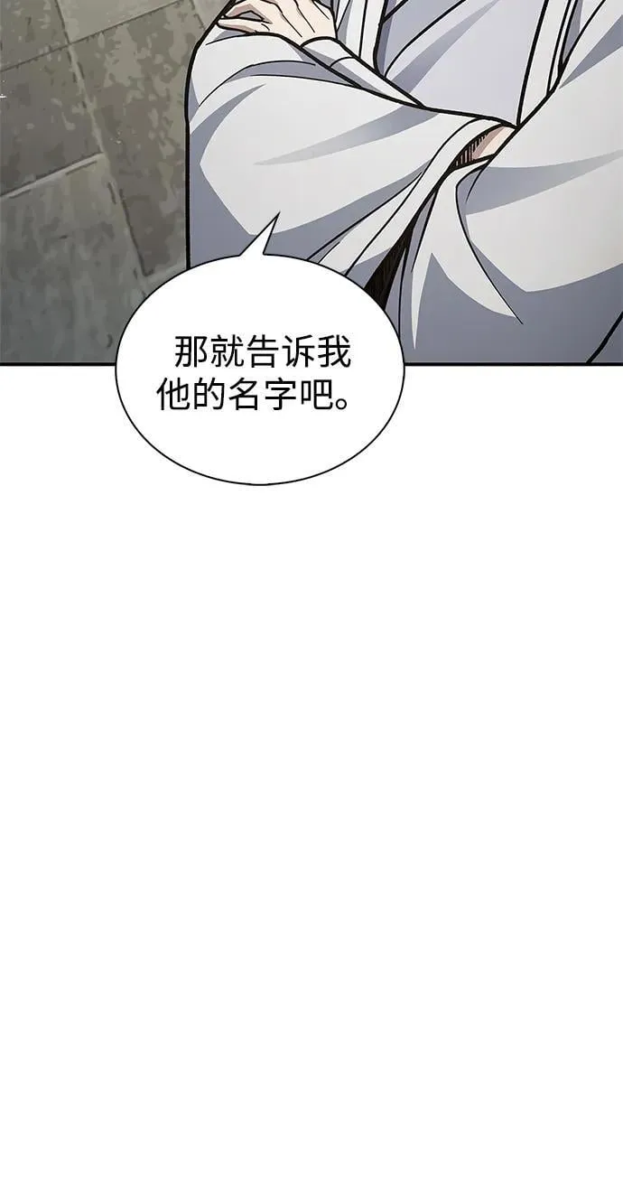 [第84话] 接近 第60页