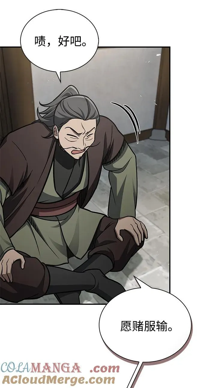 [第84话] 接近 第61页