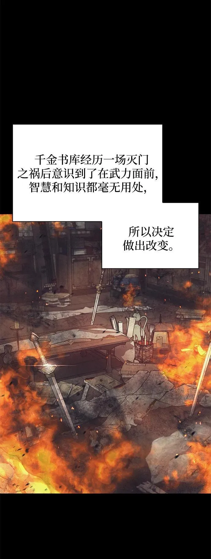 [第84话] 接近 第64页