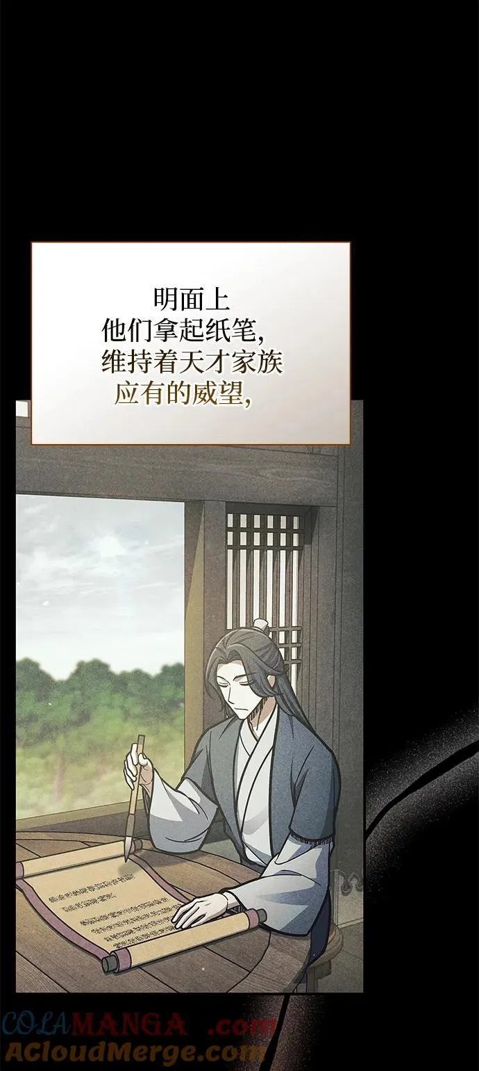 [第84话] 接近 第65页