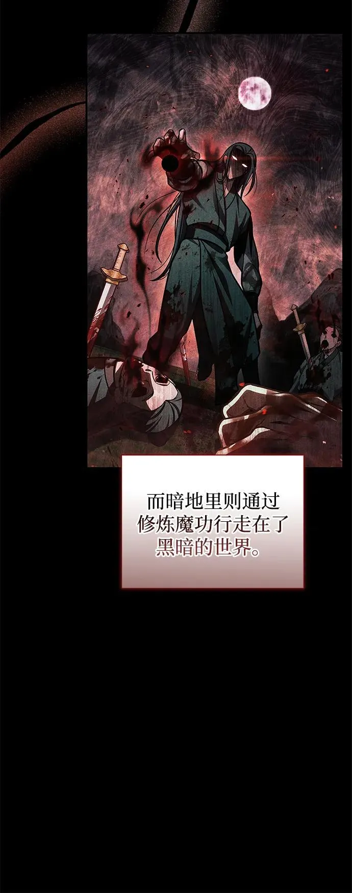 [第84话] 接近 第66页