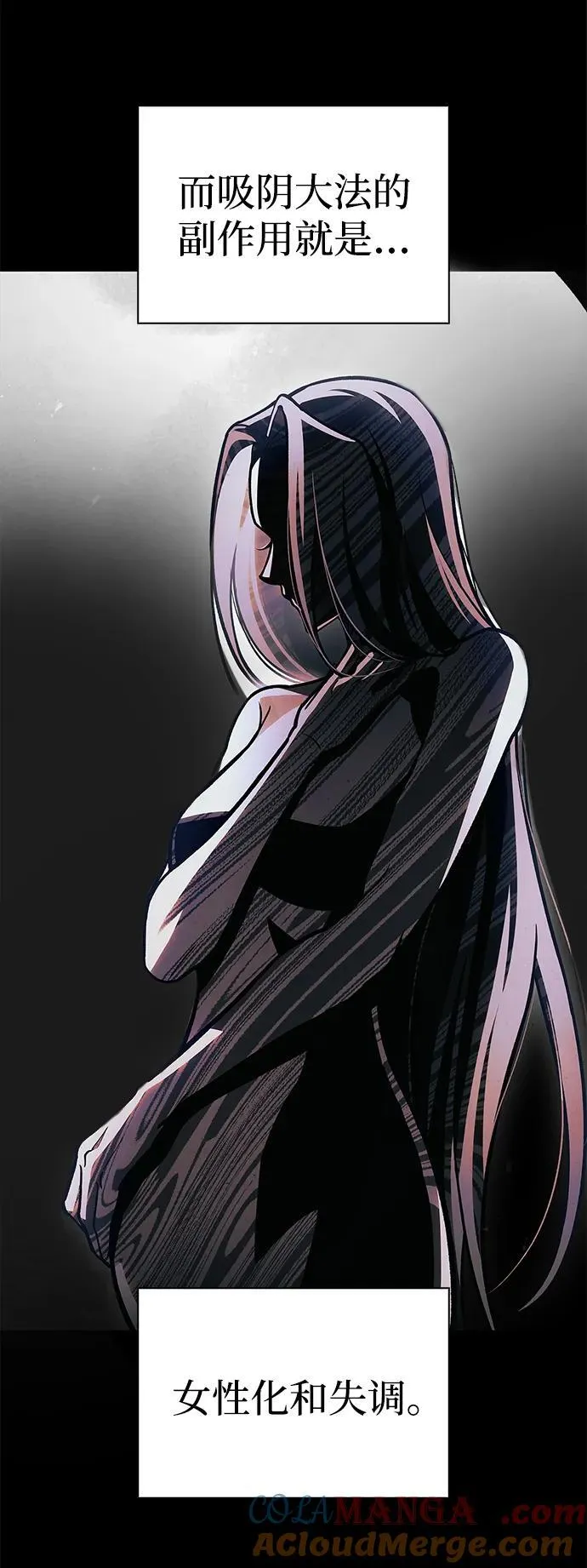 [第84话] 接近 第69页