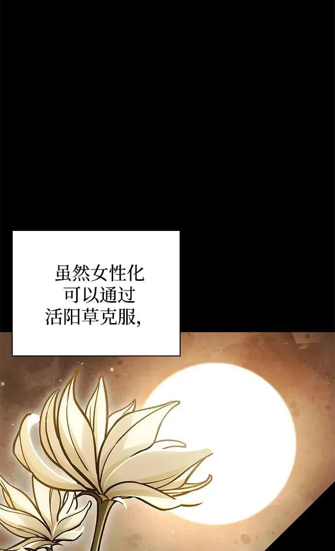 [第84话] 接近 第70页
