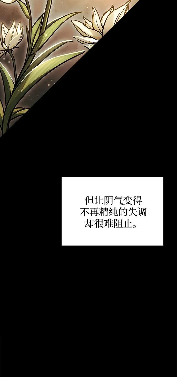 [第84话] 接近 第71页