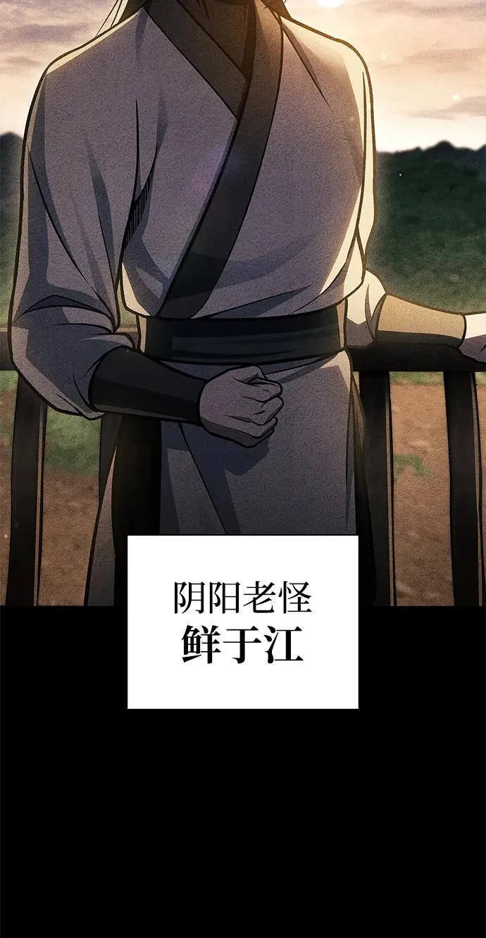 [第84话] 接近 第75页
