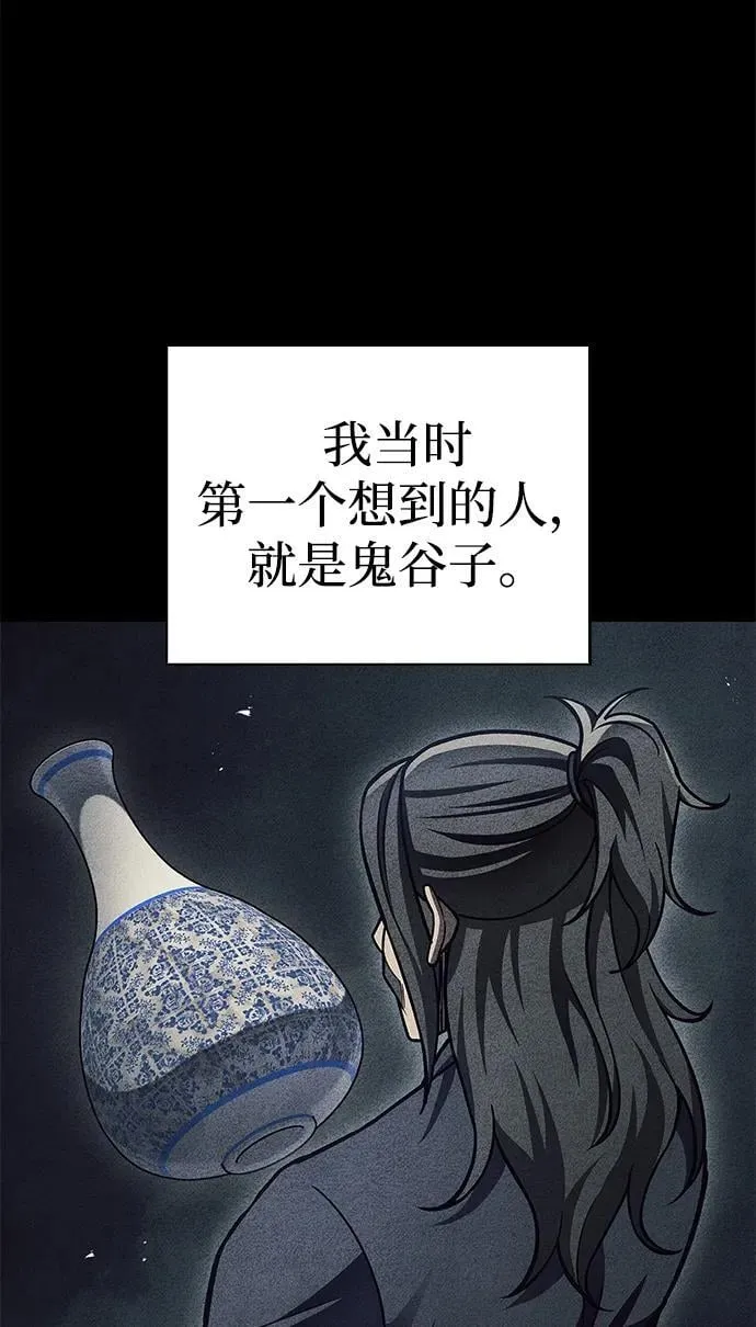 [第84话] 接近 第78页