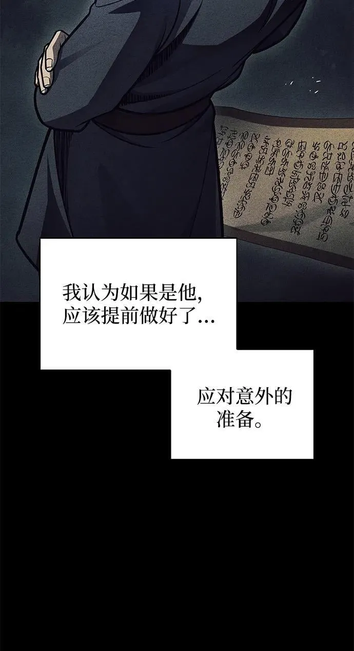 [第84话] 接近 第79页
