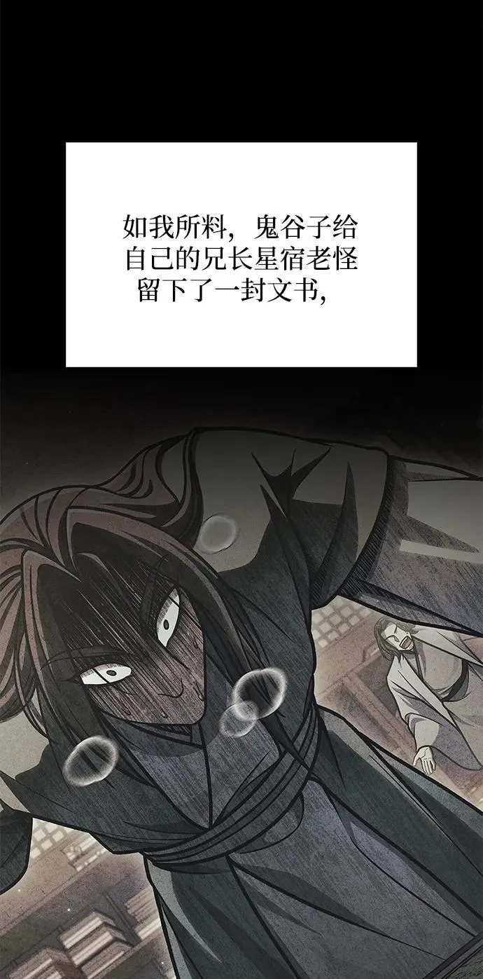 [第84话] 接近 第80页