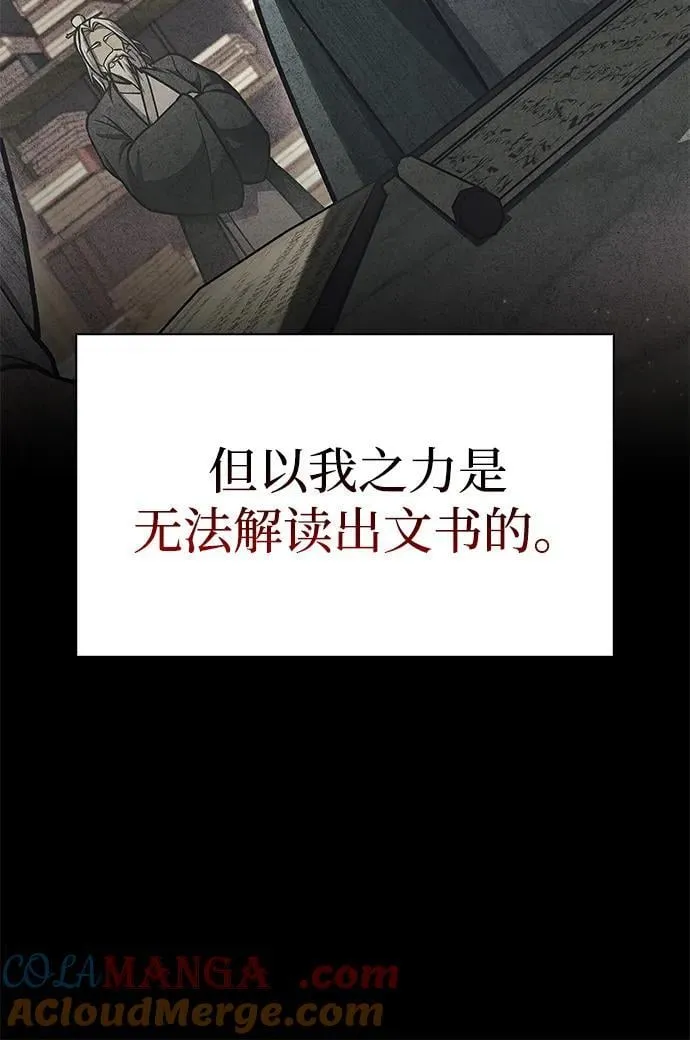 [第84话] 接近 第81页