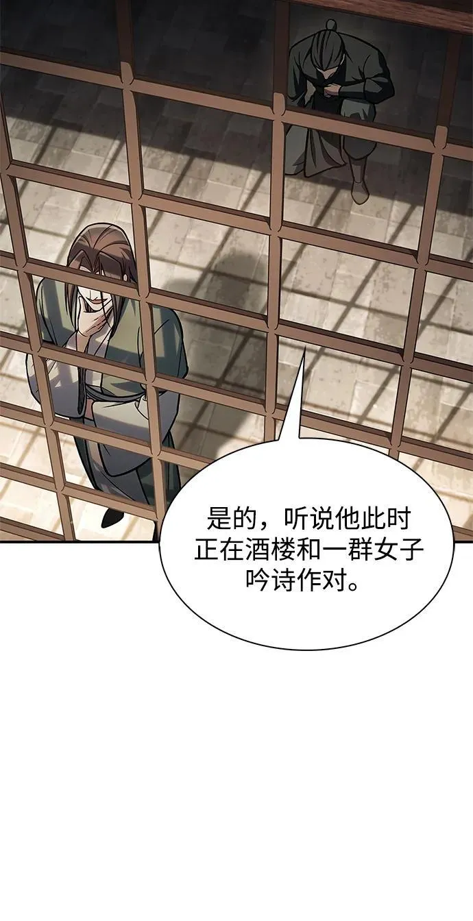[第84话] 接近 第83页