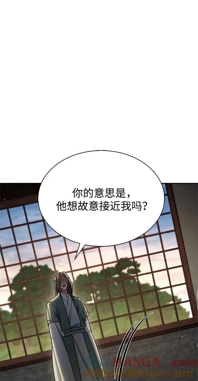 [第84话] 接近 第85页