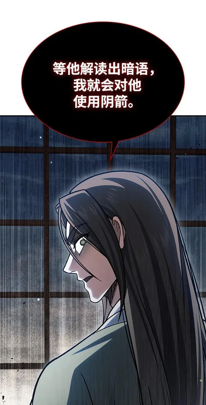 [第84话] 接近 第91页