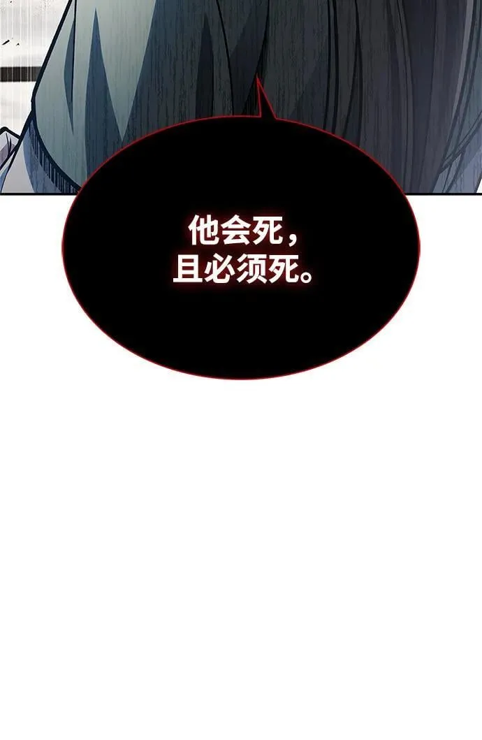 [第84话] 接近 第92页