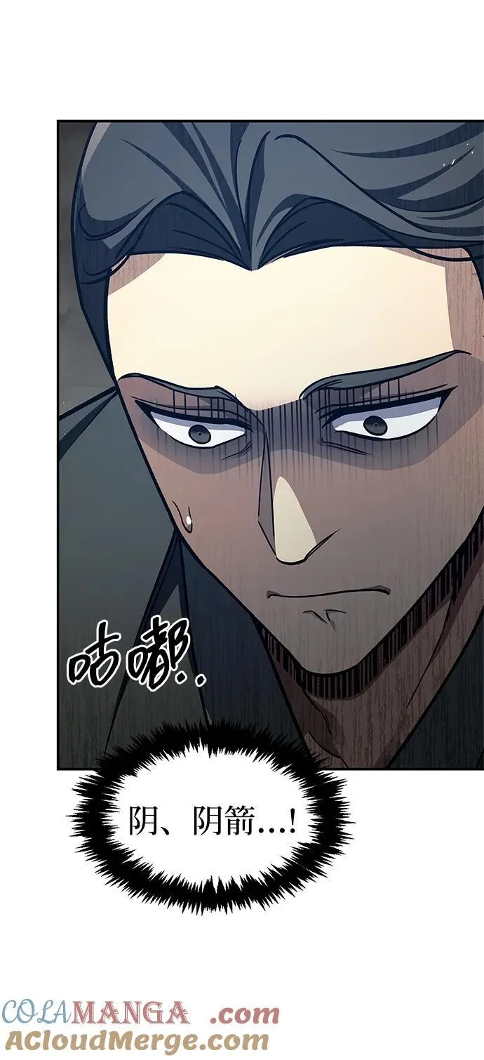 [第84话] 接近 第93页