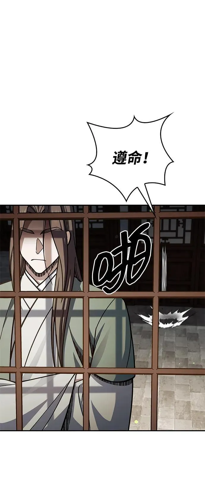 [第84话] 接近 第94页