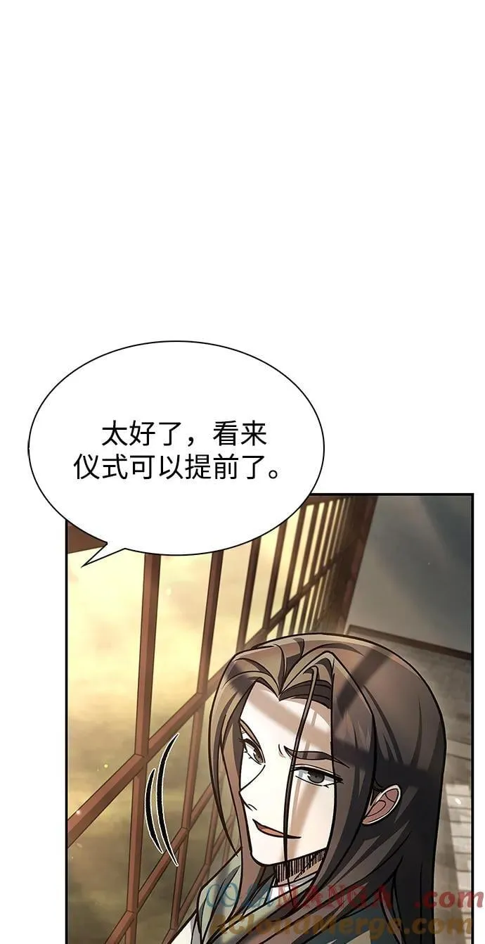 [第84话] 接近 第97页