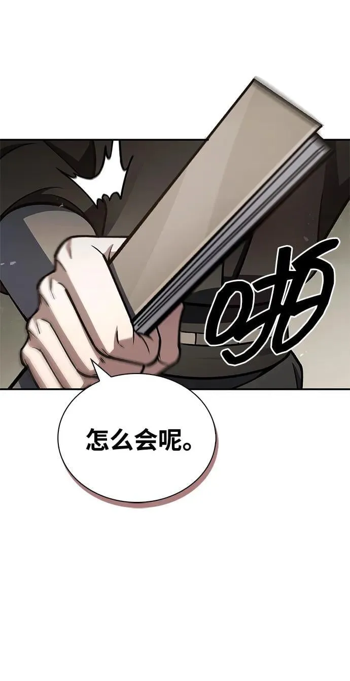 [第84话] 接近 第99页