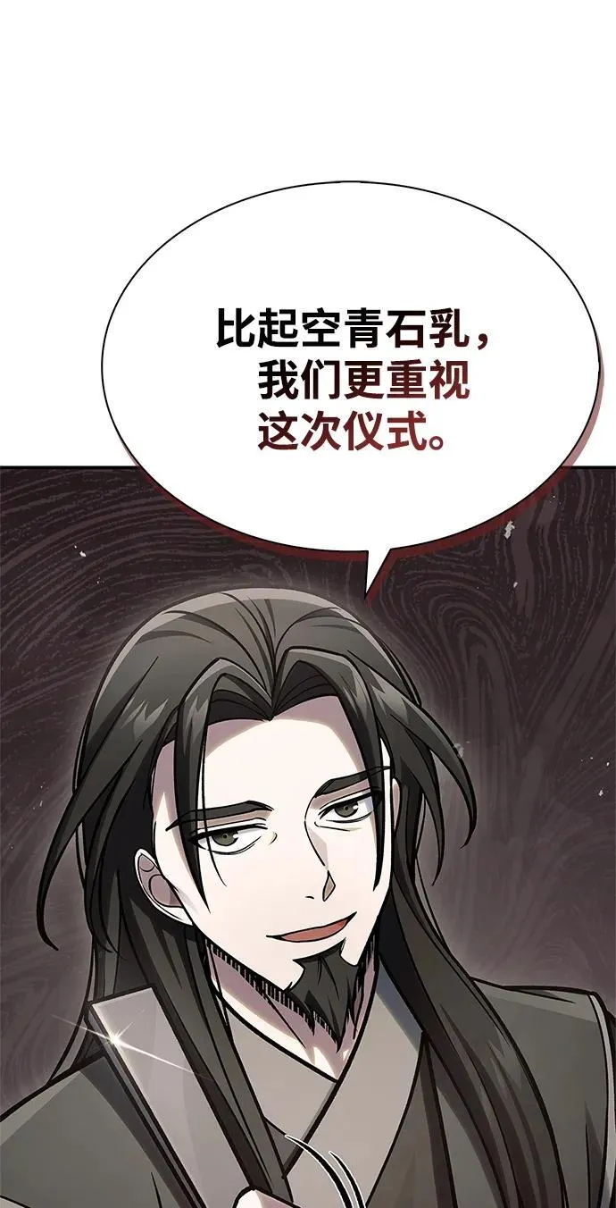 [第84话] 接近 第100页