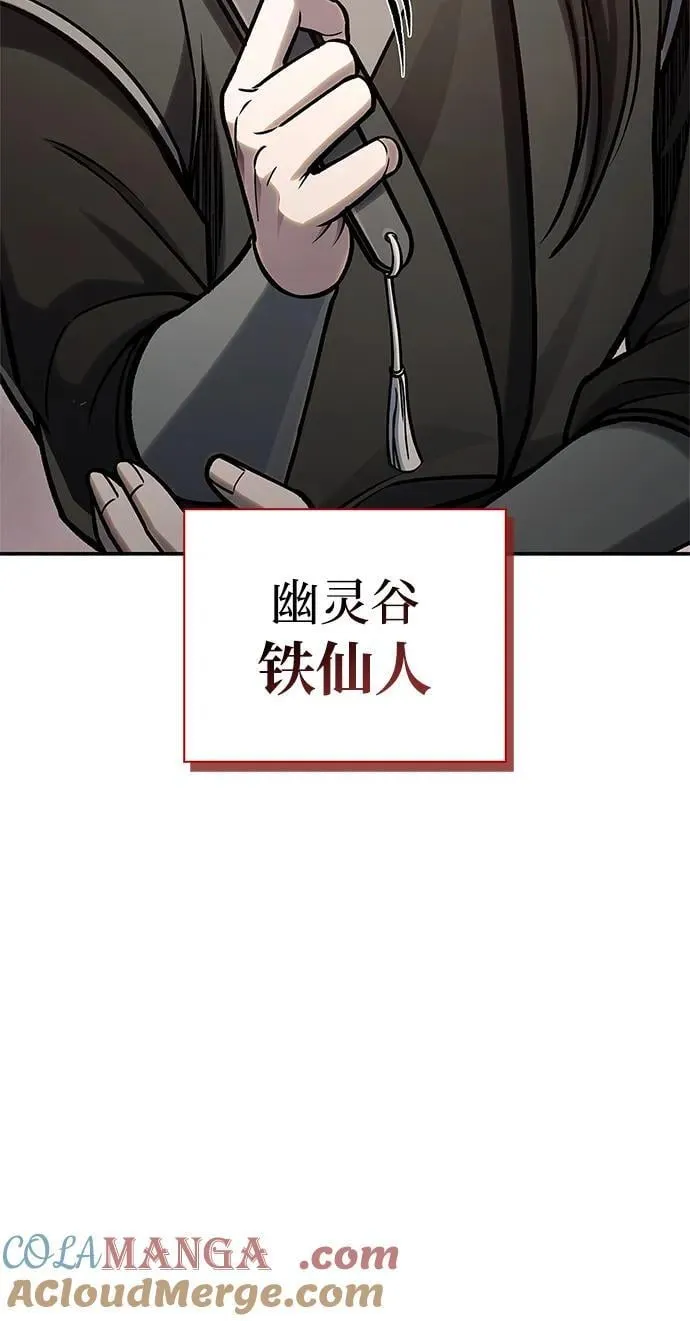 [第84话] 接近 第101页