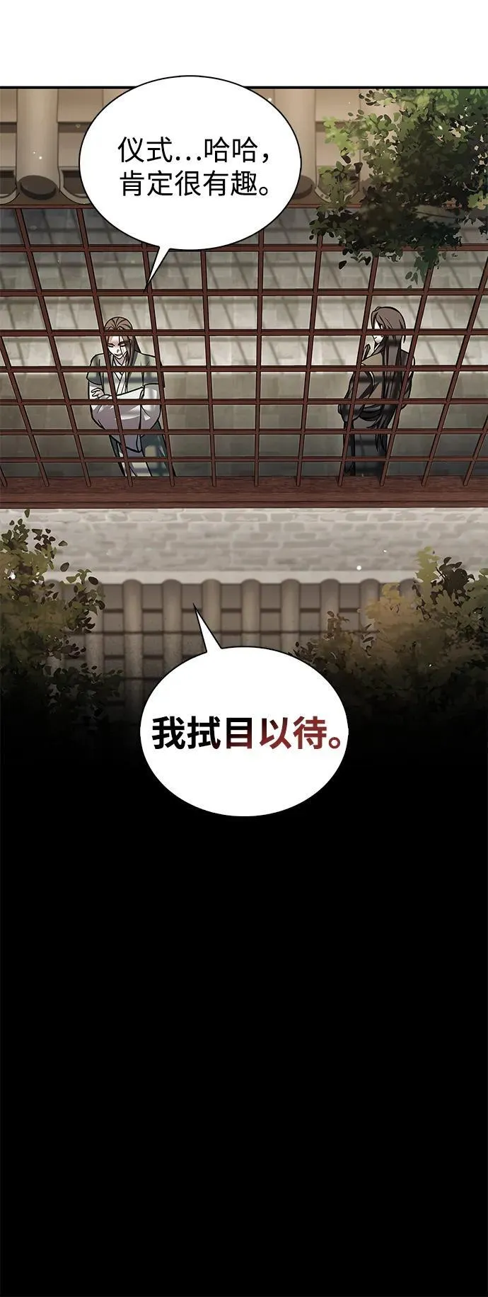 [第84话] 接近 第102页
