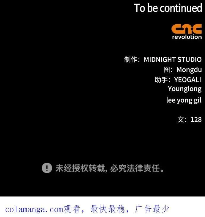 [第84话] 接近 第103页
