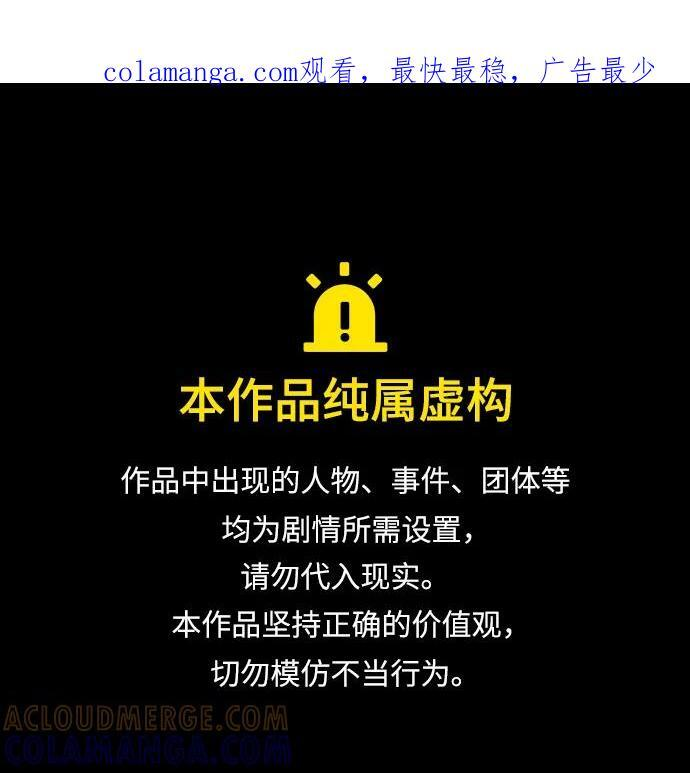 [第136话] 恐怖的紫色剑光 第1页