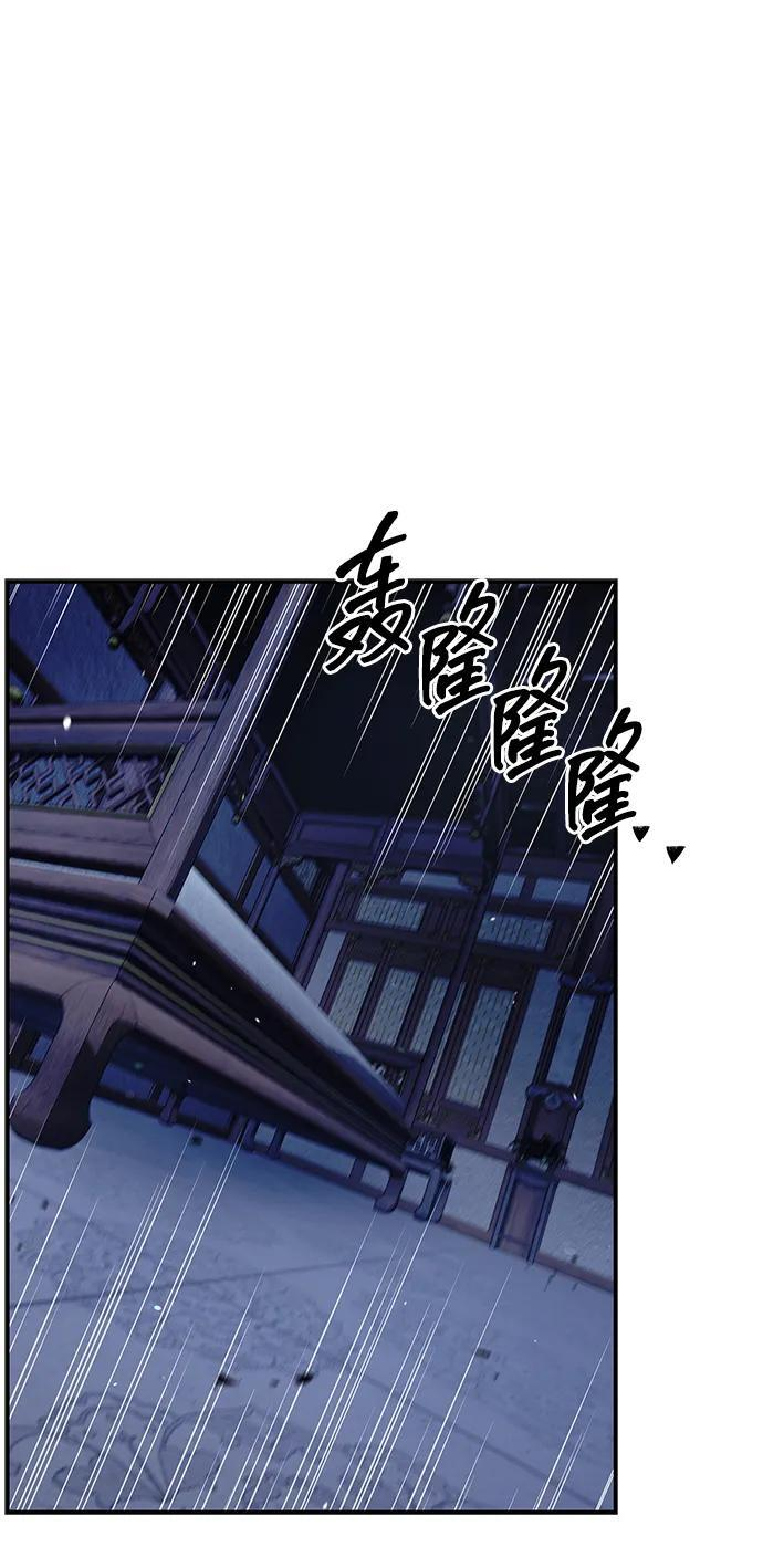 [第136话] 恐怖的紫色剑光 第3页